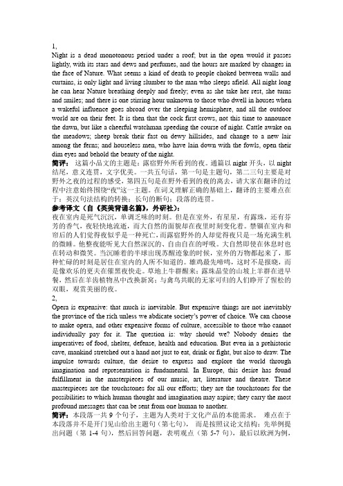 1997全国高校英语专业八级考试教育部官方译文