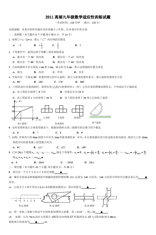 2009年中考模拟考试数学试卷