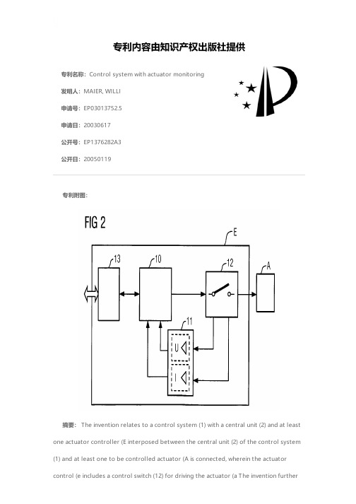 Control system with actuator monitoring