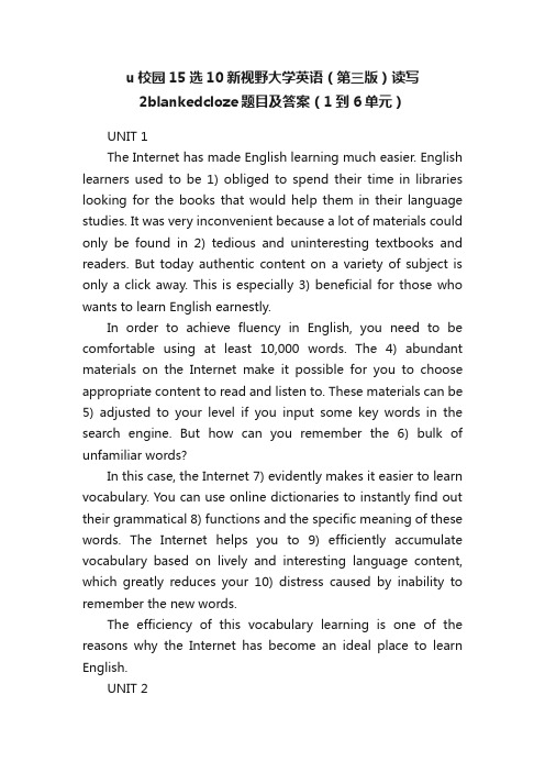 u校园15选10新视野大学英语（第三版）读写2blankedcloze题目及答案（1到6单元）