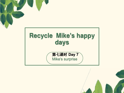 六年级下册英语课件Recycle Mike's happy days 第七课时 人教(PEP)PPT