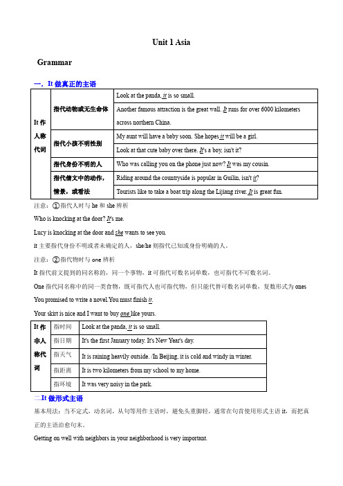 Unit1Grammar学案牛津译林版九年级英语下册