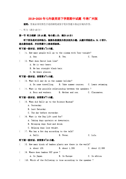 2019-2020年七年级英语下学期期中试题 牛津广州版