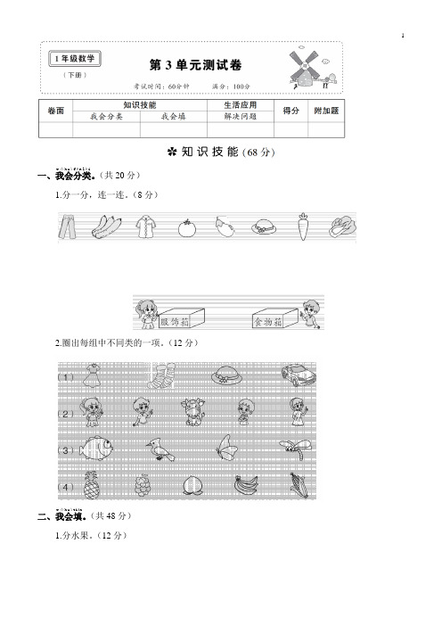 苏教版数学下册第3单元测试卷