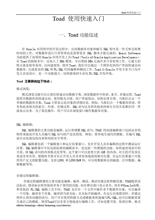 toad中文教程