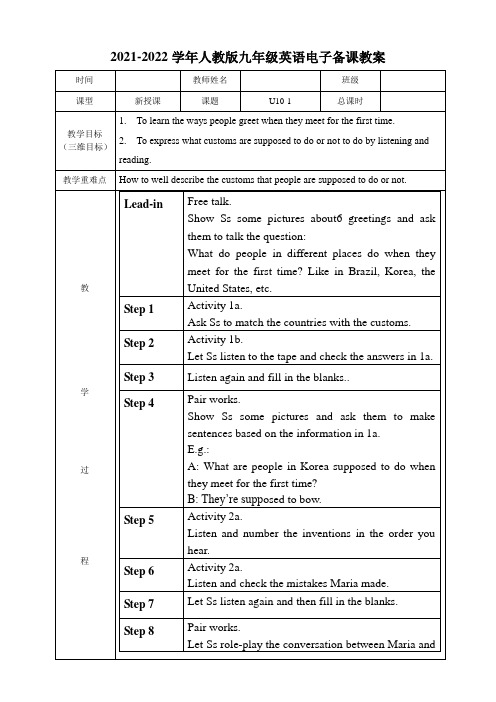 Unit10-教案-2021-2022学年九年级英语人教版全册