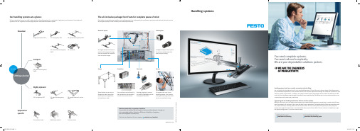 Festo 处理系统说明书