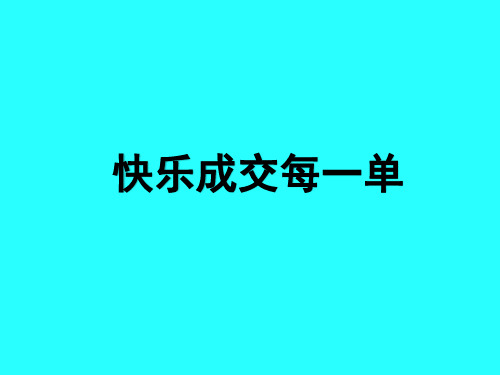 家居建材导购员培训课程