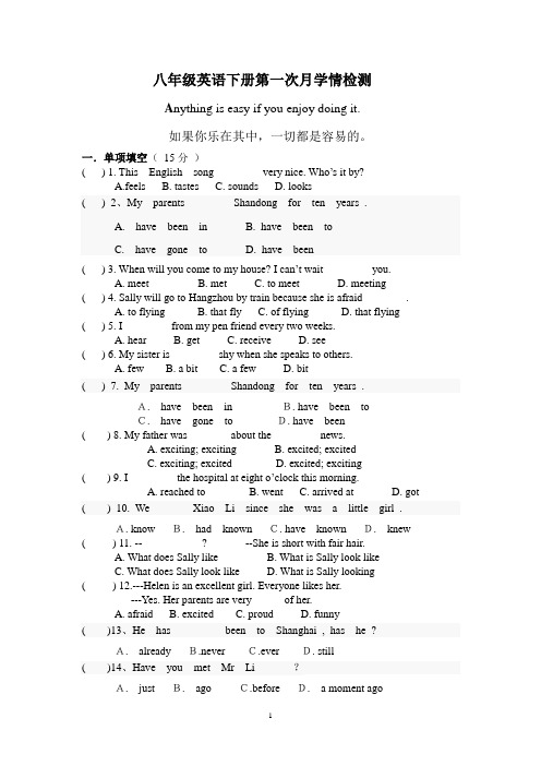 八下M1-M3英语测试题