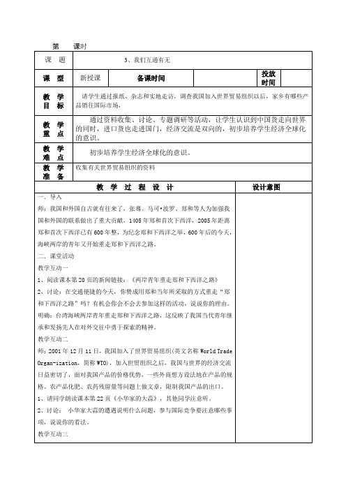 我们互通有无