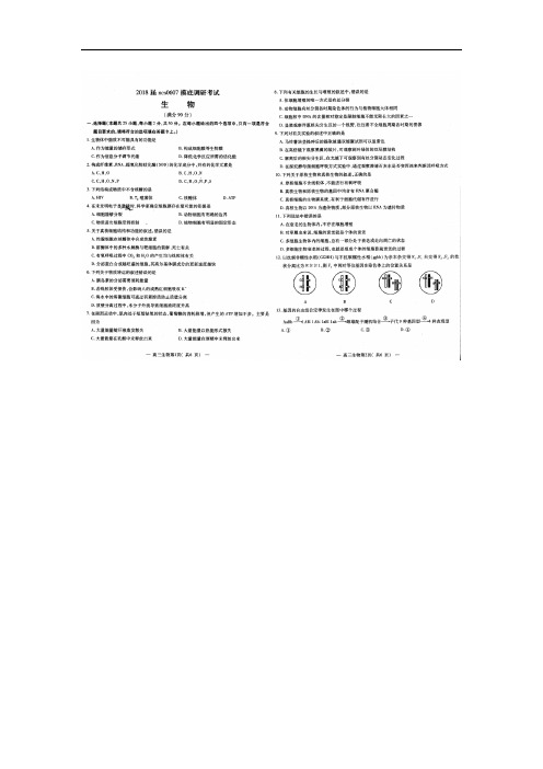 2018届江西省南昌市高三摸底考试生物试题