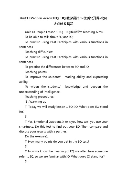 Unit13PeopleLesson1EQ：IQ教学设计1-优质公开课-北师大必修5精品