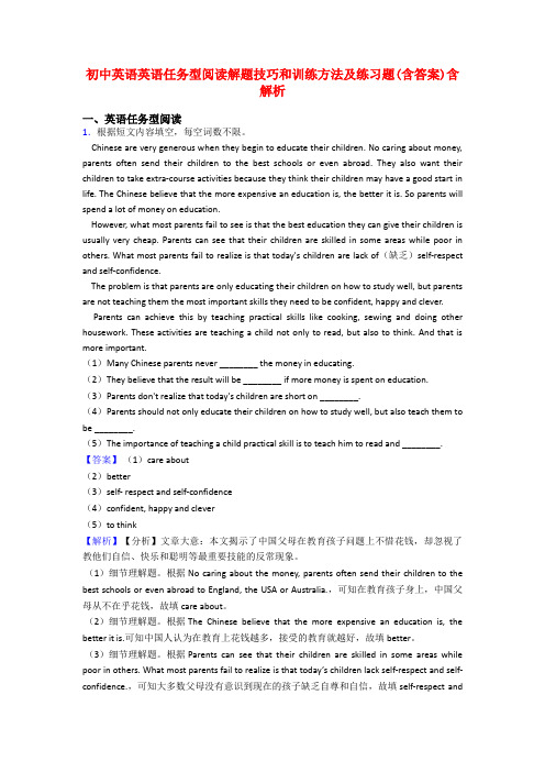 初中英语英语任务型阅读解题技巧和训练方法及练习题(含答案)含解析