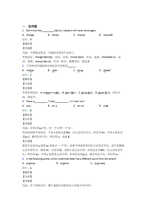 初中八年级英语常用短语词汇知识经典习题(含答案)