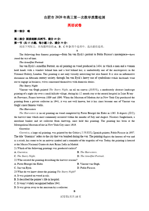 2.英语·合肥市2020年高三第一次教学质量检测