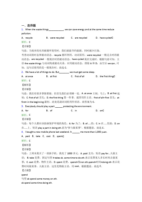 邯郸市第一中学初中英语九年级全册Unit 13知识点复习(含解析)