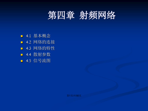 射频通信电路黄卡玛射频网络