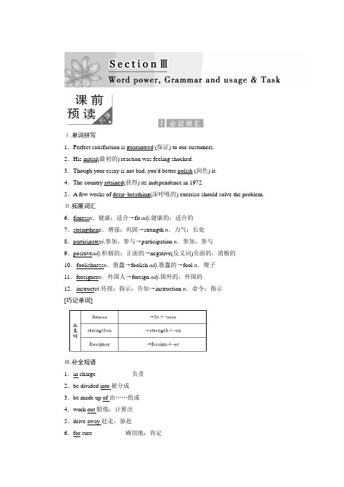 2019年高二英语译林版选修6教学案：Unit 1 Section 3 Word版含答案