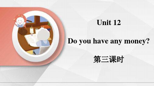 湘少版小学四年级英语下册Unit 12 Do you have any money 第三课时 课件