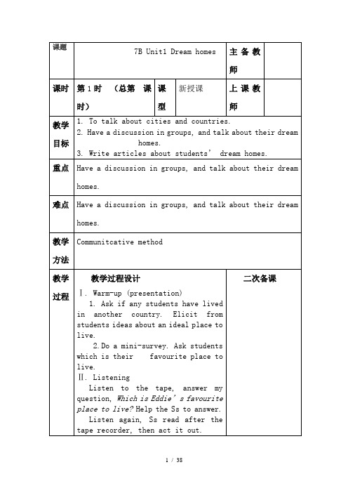 牛津英语7B Unit1 表格式教案