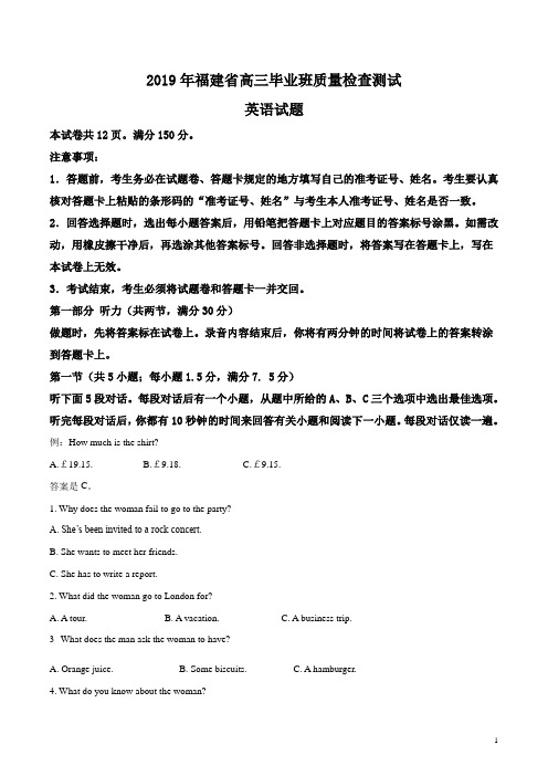 福建省2019届高三毕业班质量检查测试英语试题(原卷版)