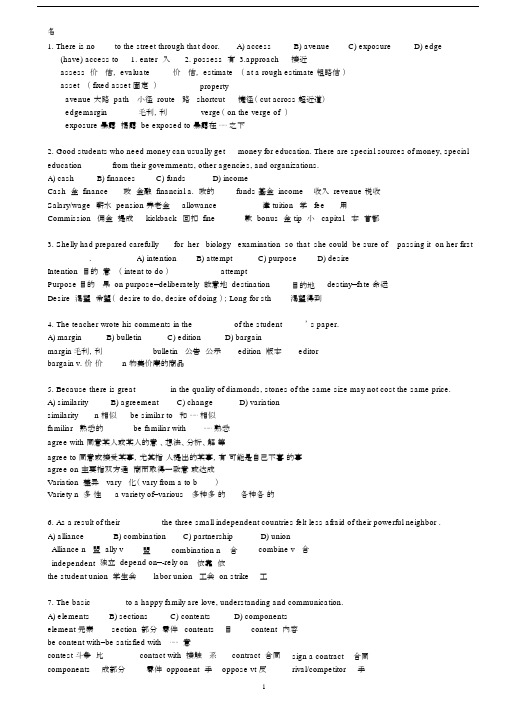 (word完整版)英语高频词汇练习之名词练习+词义辨析.docx