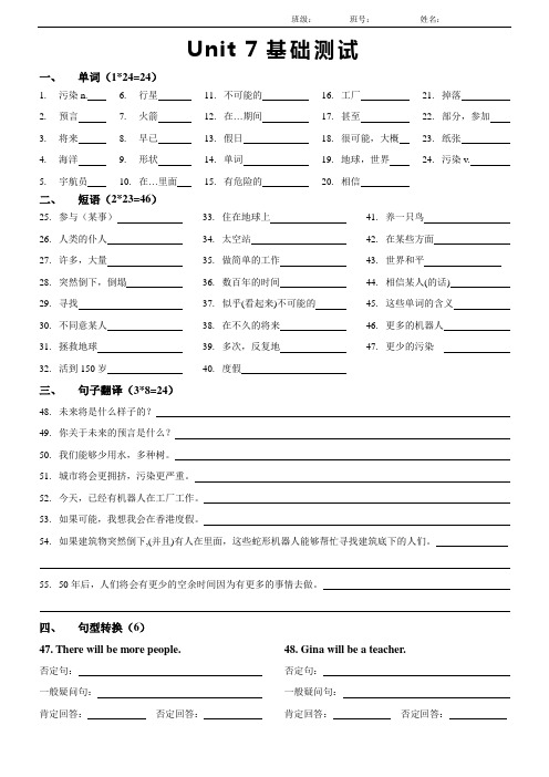 2013新人教版八年级英语新目标上 unit 7 知识梳理试题
