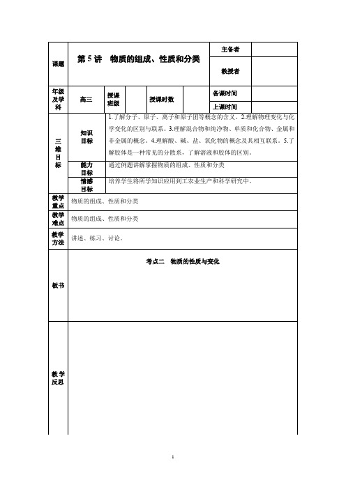 第二章物质的组成、性质和分类2