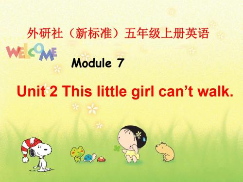 五年级英语上册Module 7 Unit 2 This little girl can’t walk完美版