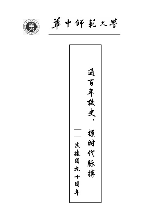 党团时政知识竞赛策划书