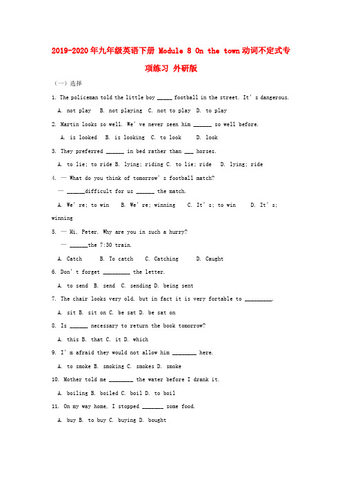 2019-2020年九年级英语下册 Module 8 On the town动词不定式专项练习 外研版