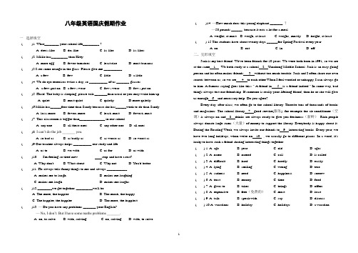 译林版八年级英语上册国庆假期作业