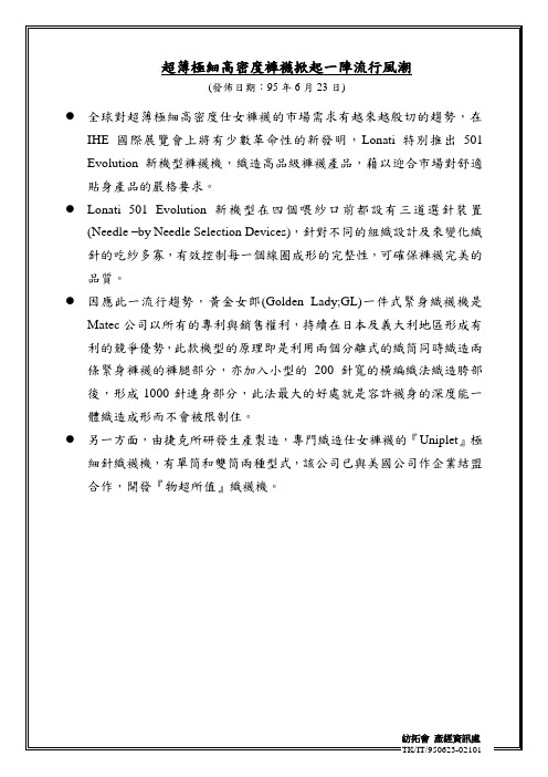 巴基斯坦媒体分析该国纺织业在全球纺织品配额取消后所面临问题