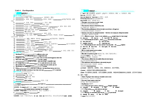 《志鸿优化设计》2020届高考英语人教版一轮复习教学案：必修1Unit4 Earthquakes