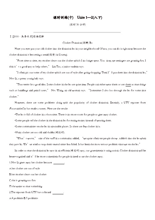 四川省绵阳市2019中考英语总复习第一篇教材梳理篇课时训练10Units1_2八下习题