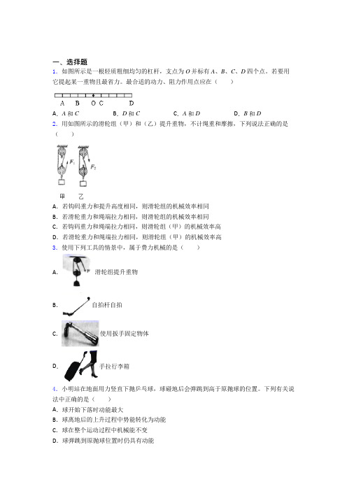 上海西林中学初中物理八年级下册期末测试卷(包含答案解析)