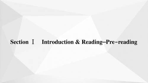 2016-2017学年高中英语必修1打包共48份-1.1