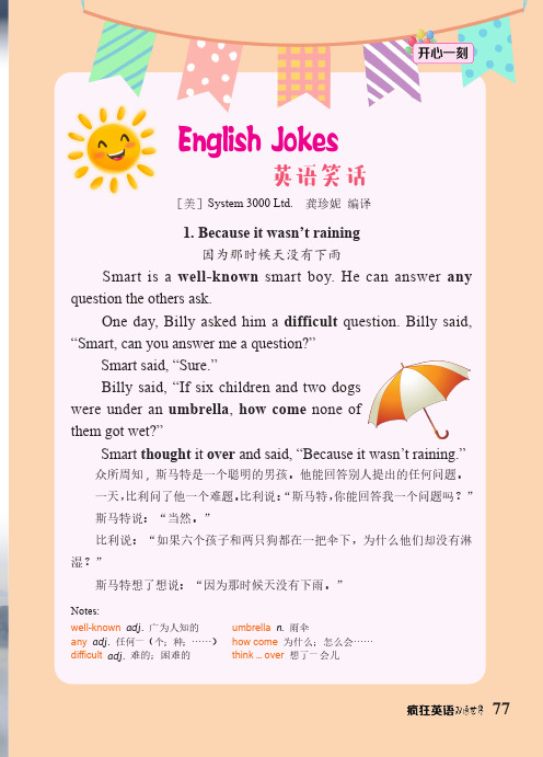 English_Jokes_英语笑话