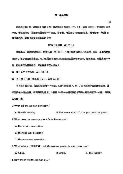 山东省泰安市宁阳一中2020┄2021学年高一下学期期末考试英语试题+Word版含答案