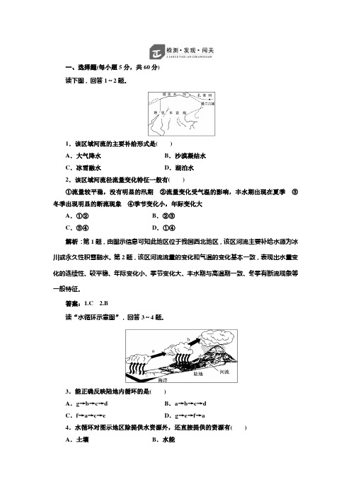 第三章 章末小结与测评