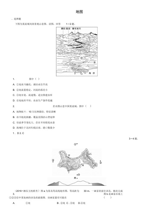 2020届高考地理一轮复习课后同步练习：地图