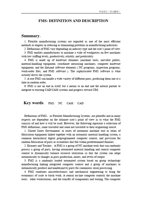 外文翻译---FMS(柔性制造系统);定义与描述