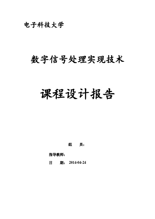 基于ADI DSP的视频采集编码系统设计