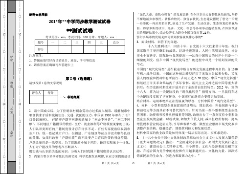 认识论 主观题