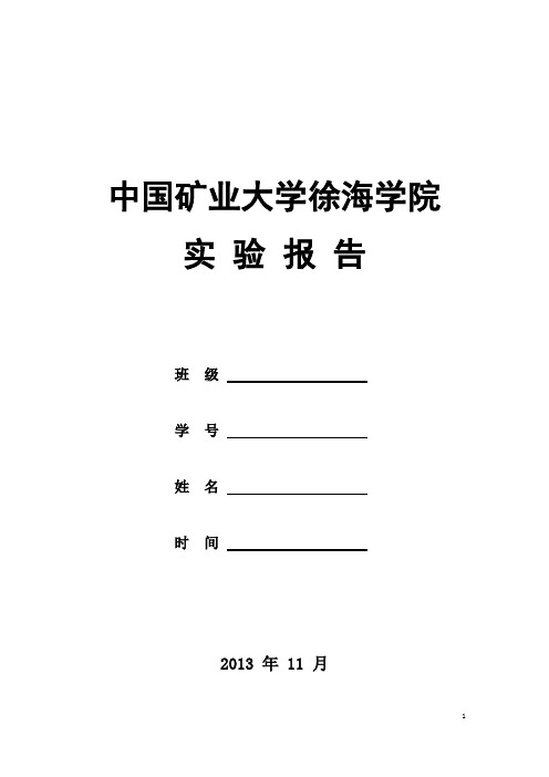 【实用资料】证券投资实验报告(空白).doc