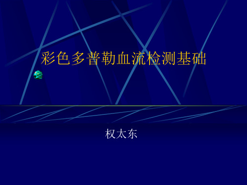 CDFI基础解析