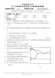 814材料科学基础B试题10