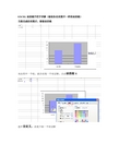 EXCEL误差线手把手详解(绘制各柱状图不一样的误差线)