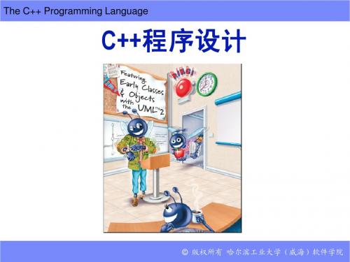 lecture03哈工大软件学院c++教学课件