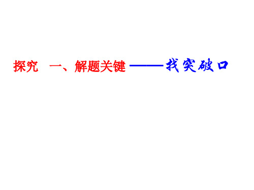 有机推断题的解题方法与技巧